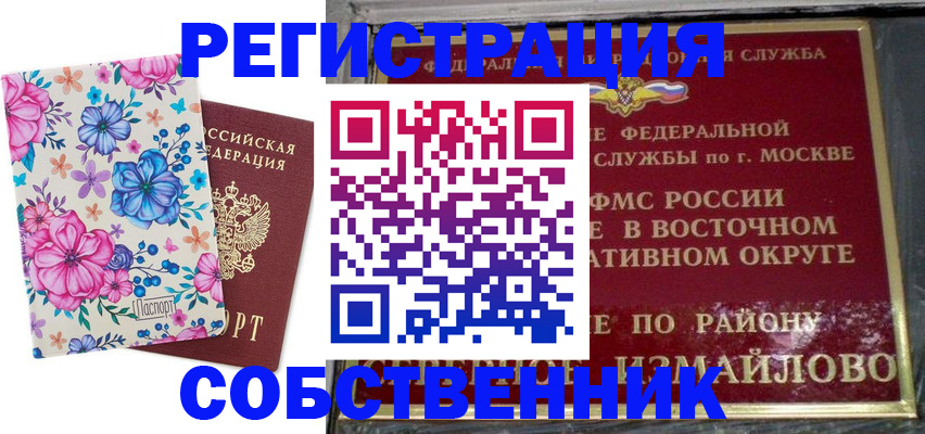 прописка 2025 в Ряжске