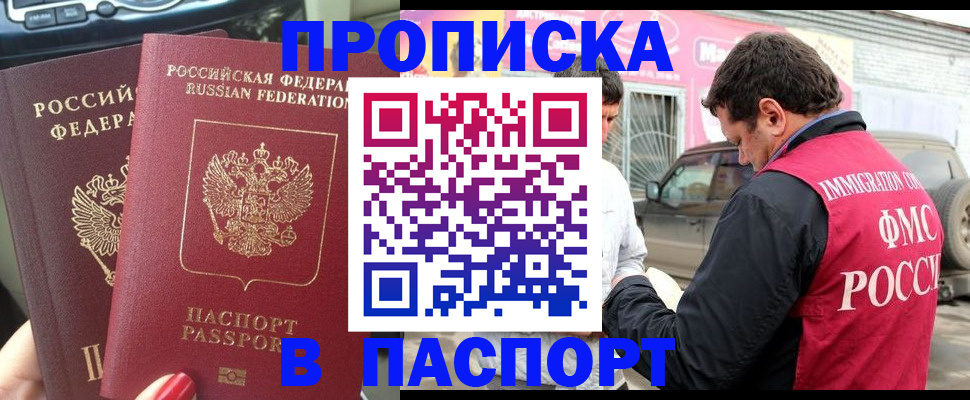 прописка для кредита в Ряжске
