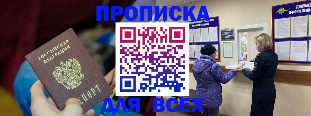 прописка паспорт в Ряжске