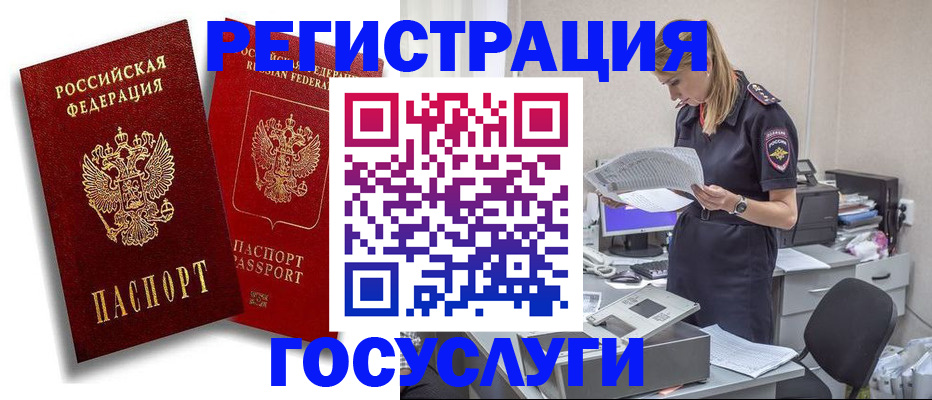 прописка в квартире в Ряжске