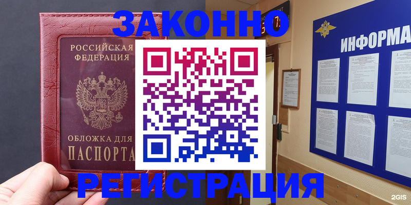 где прописаться в Ряжске